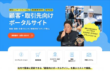 【カスタマーサポートの業務効率化】動画制作ツール「 【カスタマーサポートの業務効率化】動画制作ツール「
