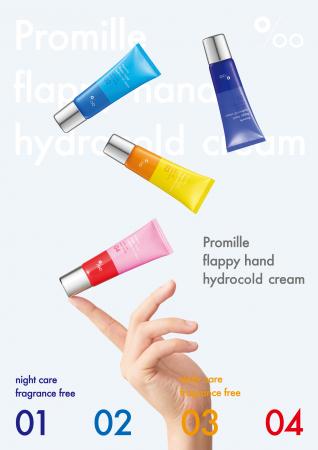 ヘアケアブランド「Promille(プロミル)」より美容師の