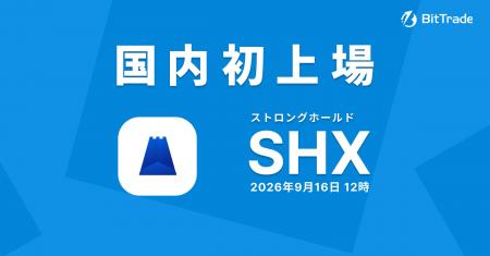 ビットトレード、暗号資産ストロングホールド(Strong ビットトレード、暗号資産ストロングホールド(Strong