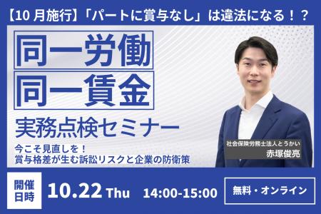 パートへの賞与不支給、その理由に自信はありますか? パートへの賞与不支給、その理由に自信はありますか?