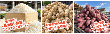 新米150kgを大放出！1分間でどこまで盛れる？過utf-8