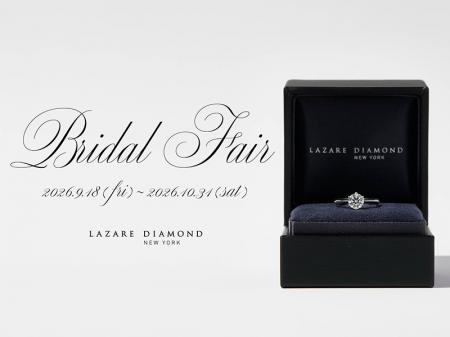『Bridal Fair』開催2026年9月18日(金)-10月31日(土)