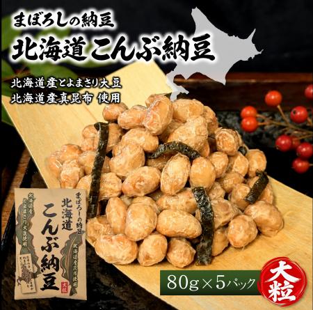 惜しまれ終売した「こんぶ納豆」が約12年ぶりにutf-8 惜しまれ終売した「こんぶ納豆」が約12年ぶりにutf-8