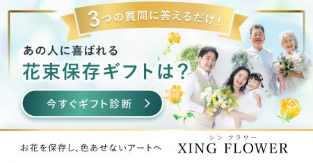 シンフラワー、花束を贈ったあとの楽しみ方までutf-8 シンフラワー、花束を贈ったあとの楽しみ方までutf-8