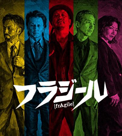 歌謡ロックバンド・フラジール、6年ぶりのアルバutf-8
