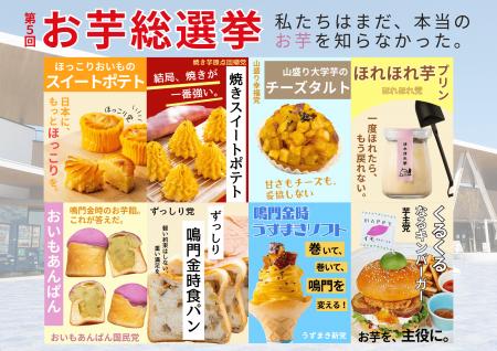 私たちは、まだ本当のお芋を知らなかった。9月19utf-8