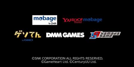 『KOF98 IF』全5プラットフォームでサービス開始! 『KOF98 IF』全5プラットフォームでサービス開始!