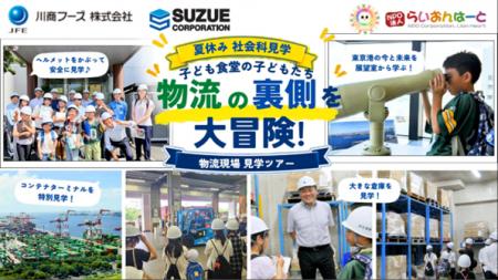 24時間365日対応の子ども食堂「ぬくぬく」の子どもた 24時間365日対応の子ども食堂「ぬくぬく」の子どもた