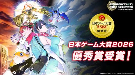『デジモンストーリー タイムストレンジャー』が「日 『デジモンストーリー タイムストレンジャー』が「日
