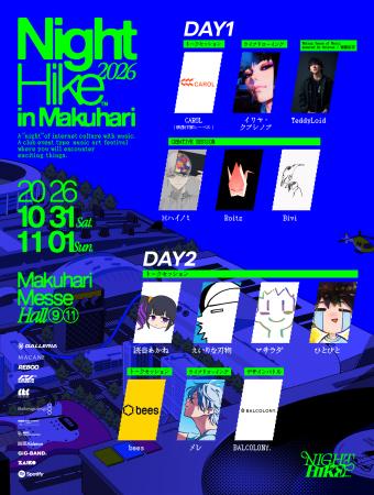 「NIGHT HIKE 2026 in 幕張」第5弾情報解禁!カルチャ 「NIGHT HIKE 2026 in 幕張」第5弾情報解禁!カルチャ