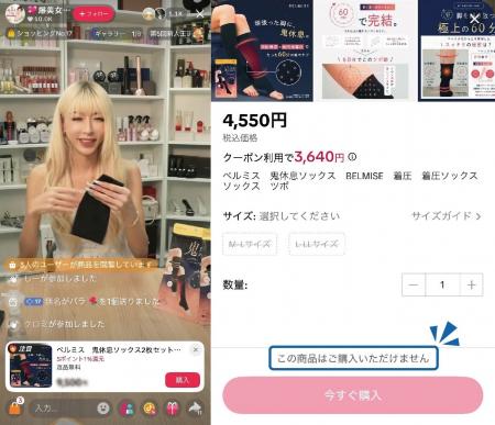 【約1時間で完売】BELMISE新商品「鬼休息ソックス」、 【約1時間で完売】BELMISE新商品「鬼休息ソックス」、