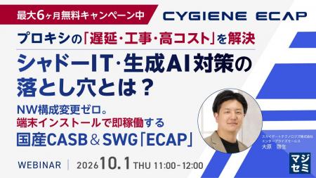 『プロキシの「遅延・工事・高コスト」を解決｜シャド