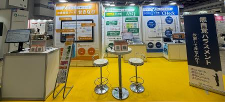 従業員総活躍サービスHumap「総務・人事・経理 Week 従業員総活躍サービスHumap「総務・人事・経理 Week