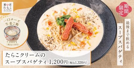 彩り豊かに、深み増す秋の味覚。見た目も味わいも追い