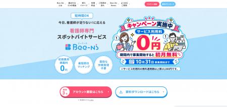 看護師不足に悩む医療・介護現場を支援看護師専門スポ 看護師不足に悩む医療・介護現場を支援看護師専門スポ