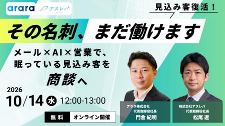 【メール×AI×営業】その名刺、まだ働けます。眠ってい 【メール×AI×営業】その名刺、まだ働けます。眠ってい