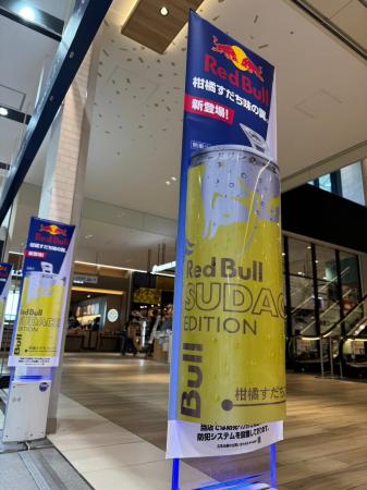 【ロケット初の挑戦】ドラッグストア店頭のリテールメ 【ロケット初の挑戦】ドラッグストア店頭のリテールメ