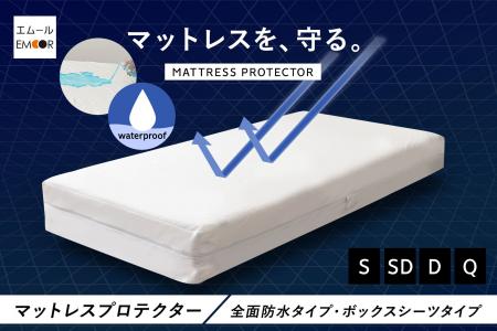 マットレスの寿命を延ばす守護神!ホテルで採用される マットレスの寿命を延ばす守護神!ホテルで採用される
