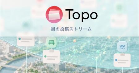 あなたの興味に沿って、AIが街の「今」を探しにいく。 あなたの興味に沿って、AIが街の「今」を探しにいく。