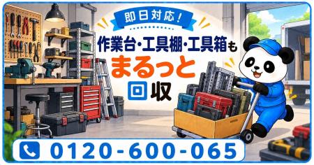 【秦野市限定】10月限定キャンペーン|DIYスペースを 【秦野市限定】10月限定キャンペーン|DIYスペースを
