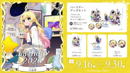 Sony MusicによるVTuberプロジェクト「VEE」、所属VTu Sony MusicによるVTuberプロジェクト「VEE」、所属VTu
