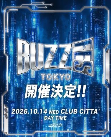 【BUZZ FES 2026】スペシャルゲスト発表!KING OF SWA 【BUZZ FES 2026】スペシャルゲスト発表!KING OF SWA