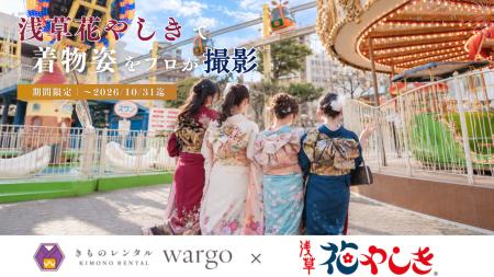 浅草花やしきで着物姿をプロが撮影。きものレンタルwa 浅草花やしきで着物姿をプロが撮影。きものレンタルwa