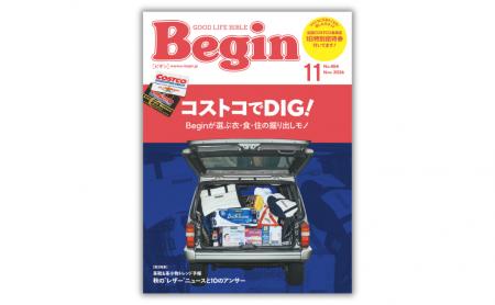 【超レア＆超うれしい“コストコ1日特別招待券”付き】