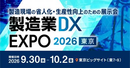 【登壇決定】Smart Craft、COOの米野が9/30「製造業DX 【登壇決定】Smart Craft、COOの米野が9/30「製造業DX