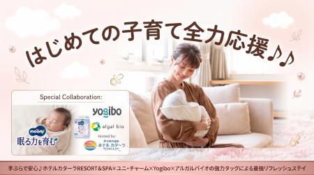 【まいにち頑張っているママ・パパへ】ホテルカターラ 【まいにち頑張っているママ・パパへ】ホテルカターラ