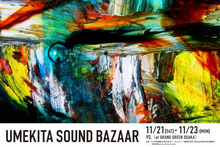 「音」と「音楽」の都市型フェス「UMEKITA SOUND BAZA 「音」と「音楽」の都市型フェス「UMEKITA SOUND BAZA