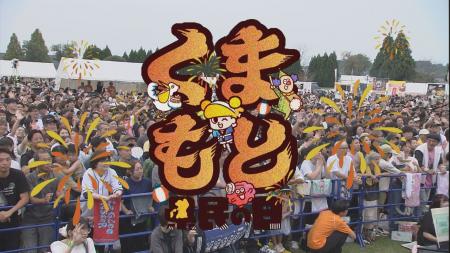熊本に笑顔と元気を届ける応援イベントへ　「くまもと