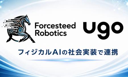 Forcesteed Robotics、ugoのフィジカルAIプロダク Forcesteed Robotics、ugoのフィジカルAIプロダク