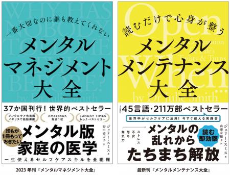 つらい時にすぐ効く!セルフメンタルケアの”即効薬”本 つらい時にすぐ効く!セルフメンタルケアの”即効薬”本