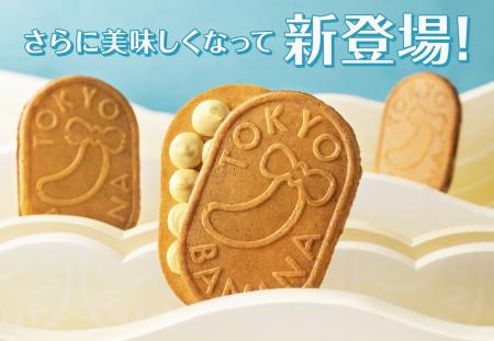 東京ばな奈クリスピーミルクがリニューアル!ふんわり 東京ばな奈クリスピーミルクがリニューアル!ふんわり