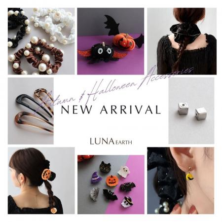LUNA EARTH ONLINEより、組み合わせたらもっとかわい