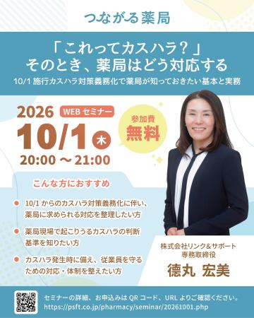 【社会保険労務士法人みらいパートナーズ】グループ会 【社会保険労務士法人みらいパートナーズ】グループ会