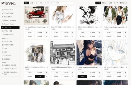 AI画像を「つくる」から「使える」へ。画像生成・ベク