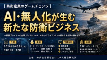 AI・無人化で変わる防衛産業、日本企業は「次の成長市 AI・無人化で変わる防衛産業、日本企業は「次の成長市
