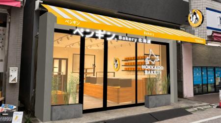品川区に初出店！「ペンギンベーカリー戸越銀座店」が