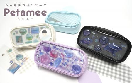 貼って、デコって、着せ替える！お気に入りのシutf-8