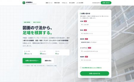 足場の拾い出しが6~8時間から20分以内に。平面図・立 足場の拾い出しが6~8時間から20分以内に。平面図・立