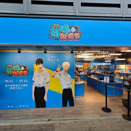 今年夏の締めくくり！「萌魂動漫祭」が8月27日より台