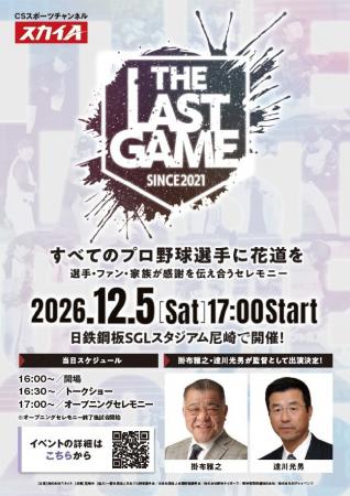 【第1弾出場選手発表】元阪神の漆原大晟氏、歳内宏明 【第1弾出場選手発表】元阪神の漆原大晟氏、歳内宏明