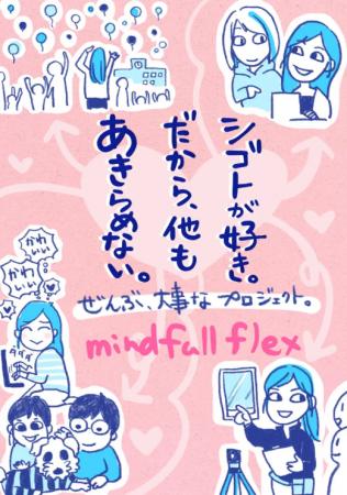 東京都『快適通勤セミナー』、企業事例に選出 東京都『快適通勤セミナー』、企業事例に選出