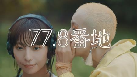 ラジオを舞台にした楽曲&MVが誕生!! ZIP-FM「STUDIO Q ラジオを舞台にした楽曲&MVが誕生!! ZIP-FM「STUDIO Q