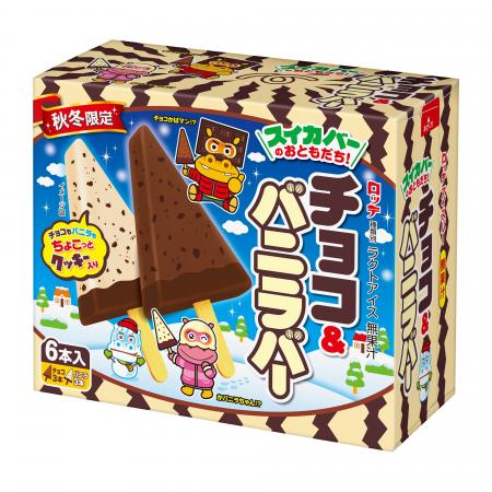秋になったらスイカバーがチョコバーに!?あのスイカ 秋になったらスイカバーがチョコバーに!?あのスイカ