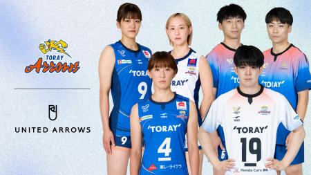 「ユナイテッドアローズ」が「東レアローズ」男女チー