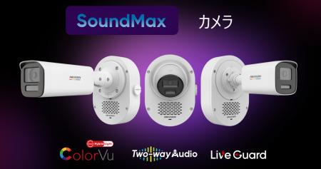 最大20mの音声威嚇×フルカラー夜間監視!次世代セキュ 最大20mの音声威嚇×フルカラー夜間監視!次世代セキュ