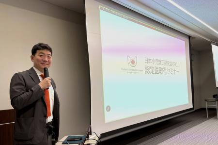日本小児矯正研究会「認定医取得セミナー・東京フォー 日本小児矯正研究会「認定医取得セミナー・東京フォー